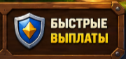 Быстрые выплаты в Doodle Jump casino