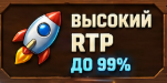 Высокий RTP до 99% в слоте Doodle Jump