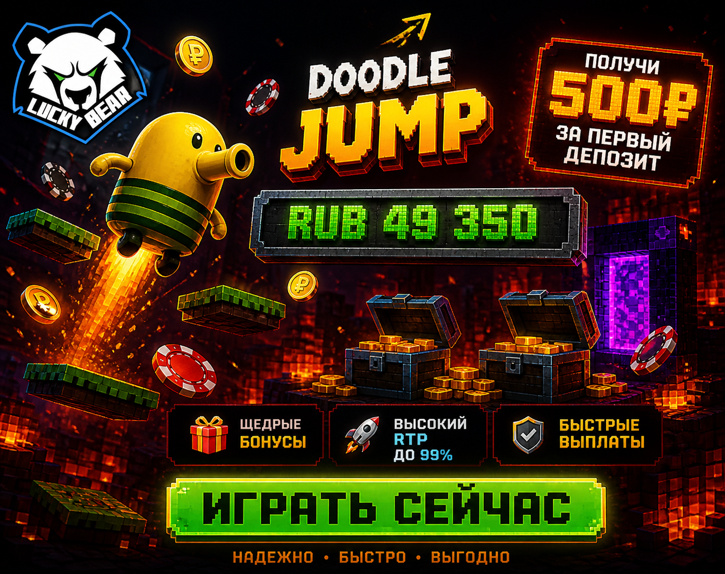Doodle Jump Lucky Bear — играть онлайн на деньги